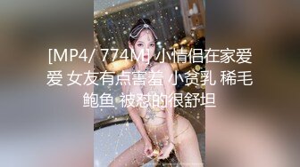 [MP4/ 755M]&nbsp;&nbsp;偸窥 真实造爱 现场窗户缝中偸拍邻居同居小情侣啪啪啪美女很会玩循序渐进先撸后舔再脱光女上位激情澎湃