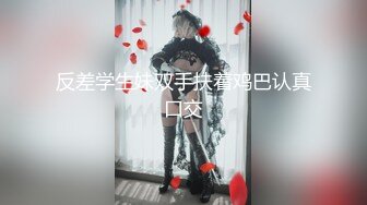 [无码破解]NPJS-051 港区界隈の社長さん御用達 お金もチ〇ポも頂き女子！ 美スタイルパパ活愛人（オレもハメた笑）をヤリチン友達に紹介してガチハメ中出し