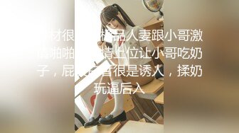 [MP4/ 552M]&nbsp;&nbsp; 白嫩柔软丰腴小美女被粗鲁玩弄&nbsp;&nbsp;紧紧抱住从后面啪啪猛烈撞击操穴揉捏爱抚 温顺极品射后又狂干