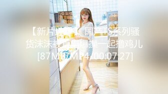 [高清无水印]兔子先生TZ-144兔子按摩院EP10长腿巨乳贴身服务