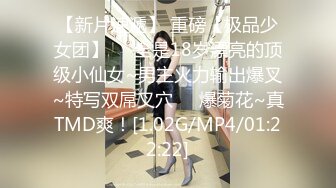 [2DF2] 小胖和经常一块打牌的雀友少妇偷情仔细的给她舔逼不戴套内射她[MP4/83.4MB][BT种子]