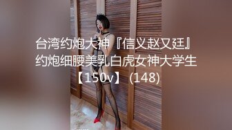 [MP4]【NTR人妻的外遇日记】老公出差寂寞小少妇一次比一次更大胆