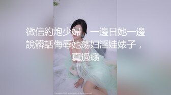 婚床上调教内射新婚弟媳，骚弟媳释放骚货天性骑乘体位淫水流了满床单