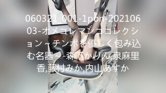 百度云泄密流出广东珠海96年白领女骑手张冰怡惨遭驴友下药迷玩