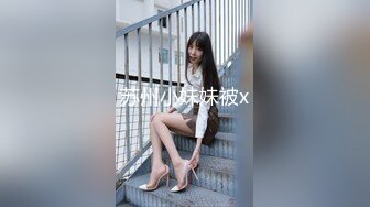 果冻传媒91MS-002女优面试二