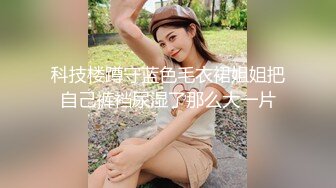 推特21万粉极品美少女潮吹萝莉公主【兔崽爱喷水】私拍完结，可盐可甜各种制服人前户外露出道具紫薇喷喷喷 (5)