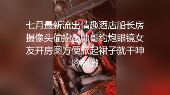 七月最新流出情趣酒店船长房摄像头偷拍小帅哥约炮眼镜女友开房图方便掀起裙子就干呻吟刺激