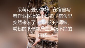 绿帽小伙在一旁观看大哥猛操他刚娶回来的漂亮老婆，还拍露脸视频！