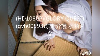 (HD1080P)(GLORY QUEST)(gvh00593)禁断介護 水瀬さな