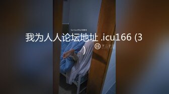 我为人人论坛地址 .icu166 (3)