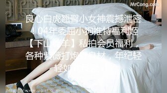 【新片速遞】&nbsp;&nbsp; 漂亮小姐姐 不行了我腿发软 你干不动了 不出来不难受 被胖哥操的腿发麻 超负荷发挥把自己也累瘫干不动了[808MB/MP4/52:10]