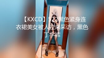 极品骚婊反差嫩模『CandyKiss』✅性感瑜伽裤 完美勾勒出女神魔鬼身材，美腿尤物翘起美臀暴力后入蜜穴