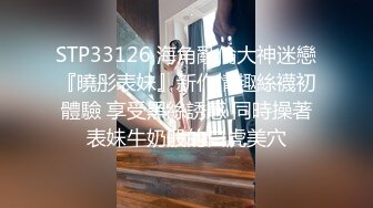 【新片速遞】&nbsp;&nbsp;❤️❤️道具试用，阴蒂吸吮道具，多次高潮，吸在奶头上转动，自己揉穴，吸在骚逼上，爽的不行高潮不断[336MB/MP4/00:09:05]