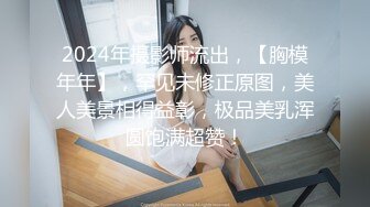 丰满女大学生  喜欢后入