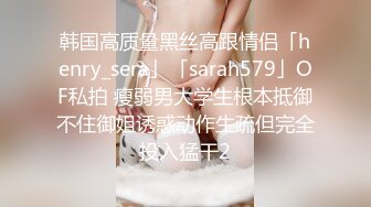 線上招聘內衣模特,套路應聘想當模特的美女,全方位無死角展示身材37P+3V