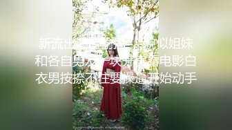 魔手外购极品厕拍！餐厅高级坐厕全景偸拍多位小姐姐方便，眼镜骚女居然疯狂揉搓阴蒂紫薇，搞了好一会才结束