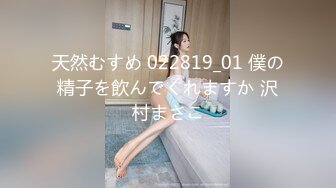 [MP4/700M] 『无码』甜美御姐-天海冀 4个猛男轮流干 她快顶不住了