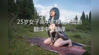 推特网红萝莉【工口糯米姬】Cosplay缘之空：穹 白丝旗袍超强视觉诱惑，白虎一线天大郎秒射吧