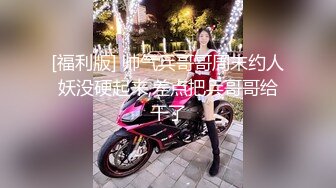 和大哥一起3p丰满熟女阿姨，【更多大屁股肥臀熟女熟妇看简阶】