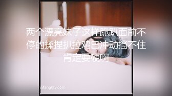 和同学打野战贼爽尤其是大清晨鸡巴最硬