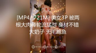 [MP4/4.7G] 推特反差变态泛性恋资深腐女超强精液圣水调教男M女M绿帽奴3P双飞身材杠杠滴67部合集