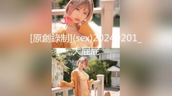 [原創錄制](sex)20240201_大屁屁