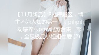 单位女厕偷拍新来的美女同事 B毛非常的茂盛 该修剪一下了