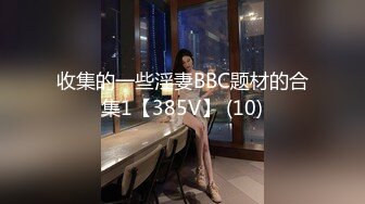 [MP4/ 230M] 看上去年纪不大的妹子，露脸啪啪无套啪啪，掰开干净超粉蝴蝶穴，男友连龟头都是粉的