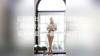 《渣男✅坑女友》分手后求和不成渣男报复泄愤流出~高颜值反差女友【孙南珠】身材一流被肉棒各种征服