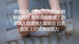 【迷奸睡奸系列】极品绿帽老公下药迷晕娇妻让朋友艹自己的娇妻，十分刺激，爽翻天呀！