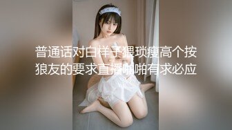 你的女神有钱人的母狗！推特富二代【上海大少爷】订阅性爱私拍，约炮各行各业极品露脸母狗，人生赢家