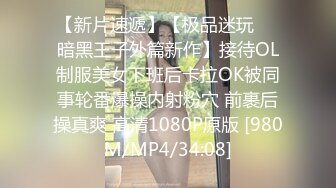 [MP4]3800约操魔都大圈外围女神风骚貌美配合默契鲍鱼清晰可见