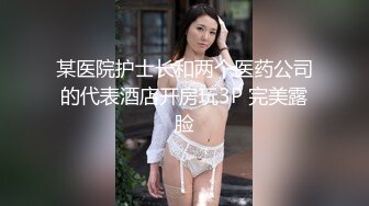 猴急男趁爸妈不在?把苗条小女友带到家中打情骂俏由浅入深扒光直奔主题?全程露脸大力输出美眉很配合冲刺让全部射嘴里