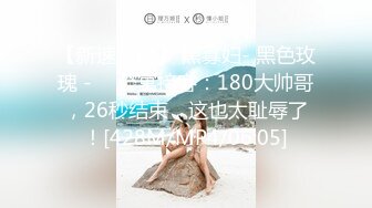 学舞蹈的02年小太妹，性感黑丝诱惑，干完一炮去洗完澡再干一炮，持久力干得小妹妹痉挛骚动！