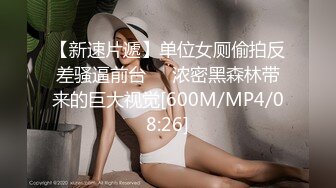 [MP4/ 702M] 健身教练云妹妹，健身房换衣间，外面人声不断，极品女神胴体满分，挑逗发骚不断