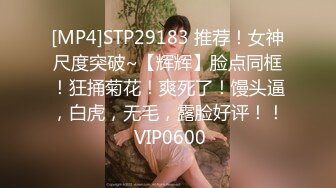 女友說想在睡著的時候被各位哥布林們幹