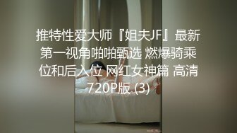 极品反差女大生04年清纯小姐姐【胡椒仔】露脸私拍，各种COSER裸体骚舞大号道具紫薇脸逼同框 (3)