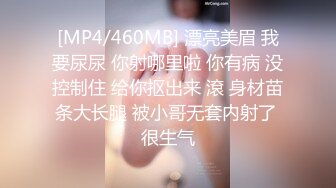 [MP4]STP30923 极品尤物模特女神！性感美腿丝袜！第一视角大屌插嘴，骑乘位操美臀，进进出出大力撞击 VIP0600