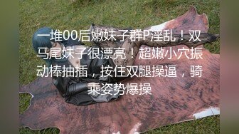 【疯狂露出私_密流出】肥臀反_差母G婷『Gxmm』最新重磅流_出 各种户外露出 野Z偷情淫语内射 (3)