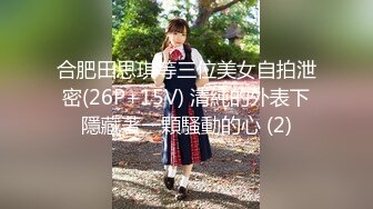 【新片速遞 】 天津邻家小美女足浴技师-刘梦C，被大神勾引到手，变成专属小母狗，大胆做爱调教自拍泄密流出，6V多视频集合完整版【水印】[286M/MP4/26:58]