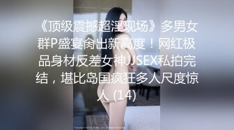 [MP4]【首发推荐】国产AV佳作 街头素人搭讪2 美丽小姐姐被骗面试去拍片