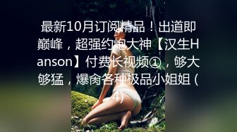 【自整理】大肥臀老婆在我工作的时候钻到桌下给我口交，还用足底给我按摩鸡巴，真是快活似神仙啊！Alexis Pawg最新大合集【313V】 (47)