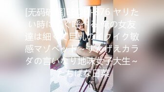 【糖心VLOG】《继父的女人们》第二集_继父指导功课，饥渴难耐的我求继父“用干妈妈的姿势干我”【自压水印】