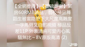 颜值气质很不错的良家美少妇老公经常出差,兼职做楼凤偷偷和客户出租屋啪啪,还说干完这一次以后这里就不做了,被激烈爆插!