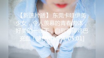 研二女生复课了，我最喜欢的体位