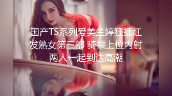 【最新❤️极品性爱】女租客不小心卡在冰箱里