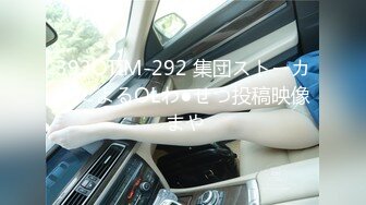 393OTIM-292 集団ストーカーによるOLわ●せつ投稿映像 まや