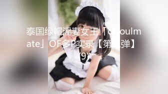 [MP4/1.86G]2020.9.3，今日短发人妻【白嫖教学啊提斯】玩弄别人的老婆，连干两炮小少妇好满足