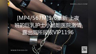 [MP4/ 1.04G] 一男大战两少妇 开裆丝袜舌吻互舔道具假屌抽插