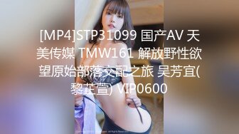 [MP4/0.98G]2023.5.31【换妻极品探花】返场护士小夫妻，情趣游戏，互换互插，6P极度淫乱